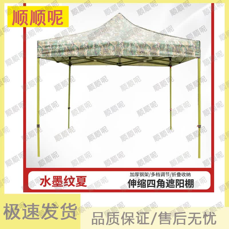 Shunshunni Retractable Outdoor Tent Canopy