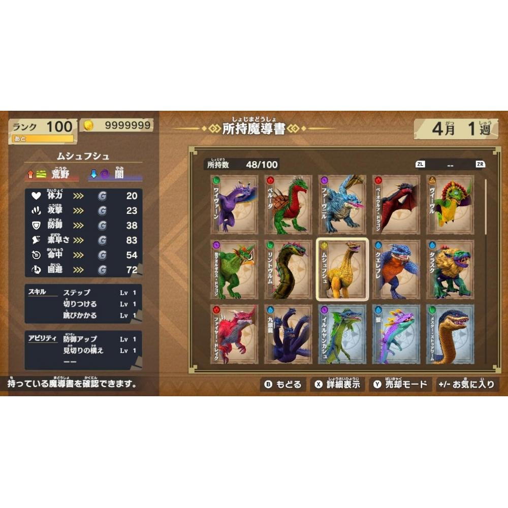 Dragon Strongest King Encyclopedia Battle Coliseum -Switch