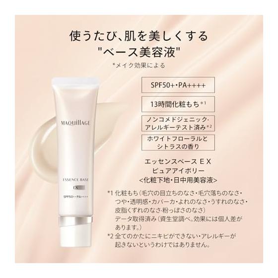 MAQUILLAGE Makeup Base Base Makeup Set Essence Base EX Pure Ivory + Foundation Sample Included 30g SPF50+ PA++++ Creamy Gloss Transparent Makeup