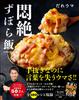 Lazy Recipe Book Microwave Included Meals Purchaser-exclusive "Awesome BOOK" (PDF) (Fusosha Mook)