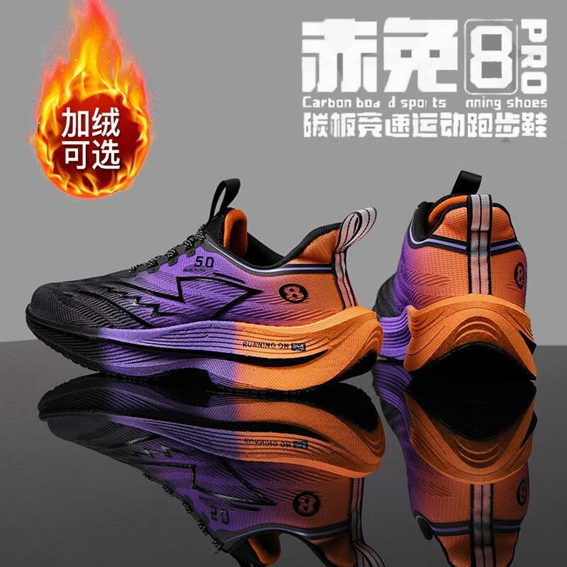 

Putian Chitu 8pro running shoes men s shoes 6 students big children s racing sports shoes 7 carbon board running shoes women s sneakers running shoes 45