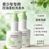 Teen Oil Control Volumizing Shampoo