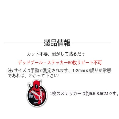 50 Unofficial Deadpool & Wolverine Stickers, Waterproof PVC Stickers, Popular and Cute DIY Stickers for Cars, Motorcycles, Helmets, PCs, Snowboards, a