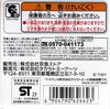 TAKARA TOMY Tomica Keikyu Bus 20. Jubiläum 2er-Set