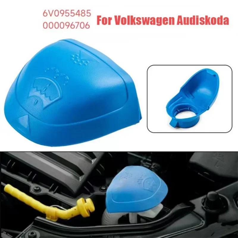 Car Windshield Wiper Cleaning Tank Spray Bottle Cover Cap Lid for Skoda Car Washer Cover Wiper Accessories 6V0955485 000096706