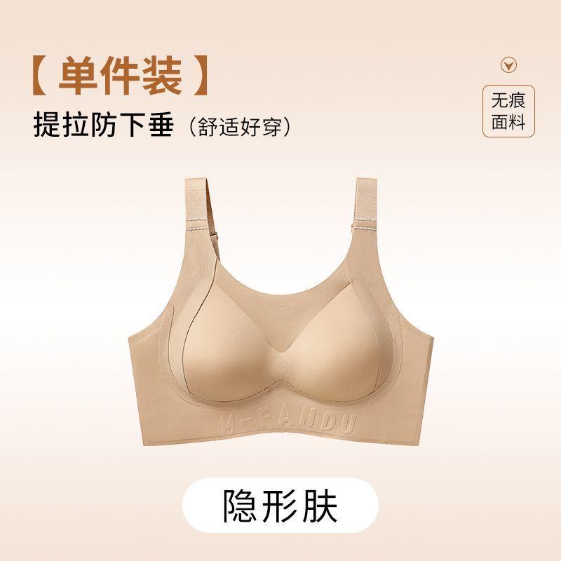 Thin Big Breasts Show Small Breasts, Full Cup Anti-sagging, Large Size Fat Mm Bra Cover