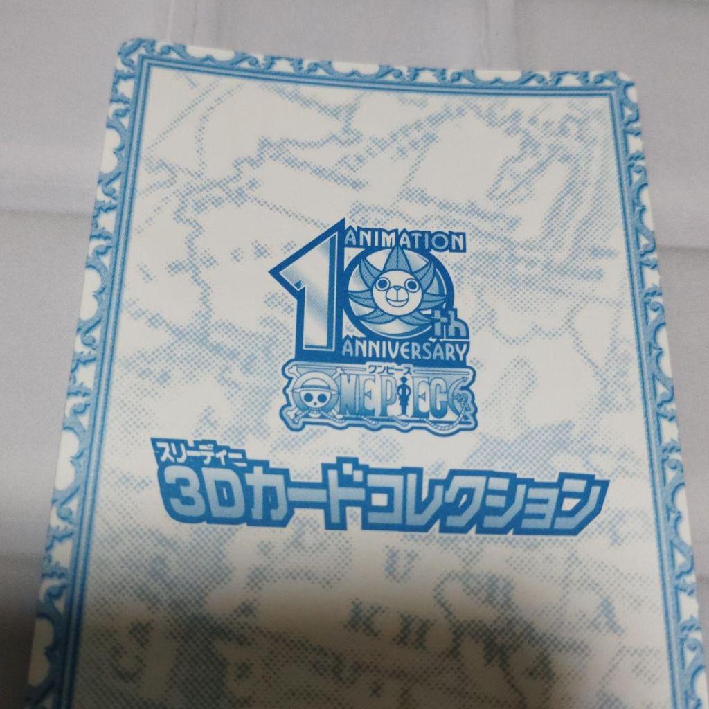 Used One Piece 10th ANNIVERSARY 3D Card, Mint Condition, No. 001 Luffy
