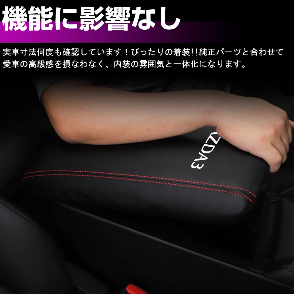 XIKER Mazda MAZDA3 BP Series Exclusive Leather Armrest Cover Center