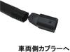 Horn Bifurcation Harness, 2 Branch Connector, Conversion Cable, Custom, Bifurcation Harness for Honda Cars,