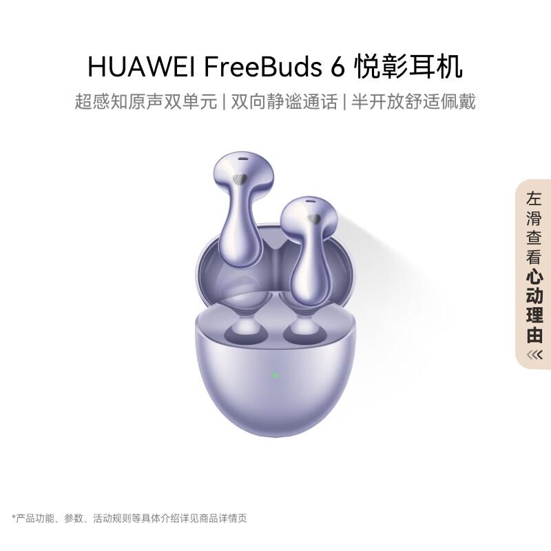 

Huawei FreeBuds 6 Wireless Earbuds