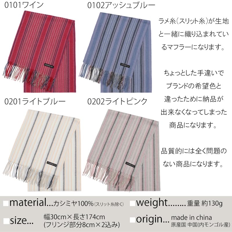 Outlet Cashmere Stripe Scarf Cashmere Stole Outlet Gift [Buyer] 100% Lamé [Women's & Men's] 23S-FKK01,02TX (0101 Wine)