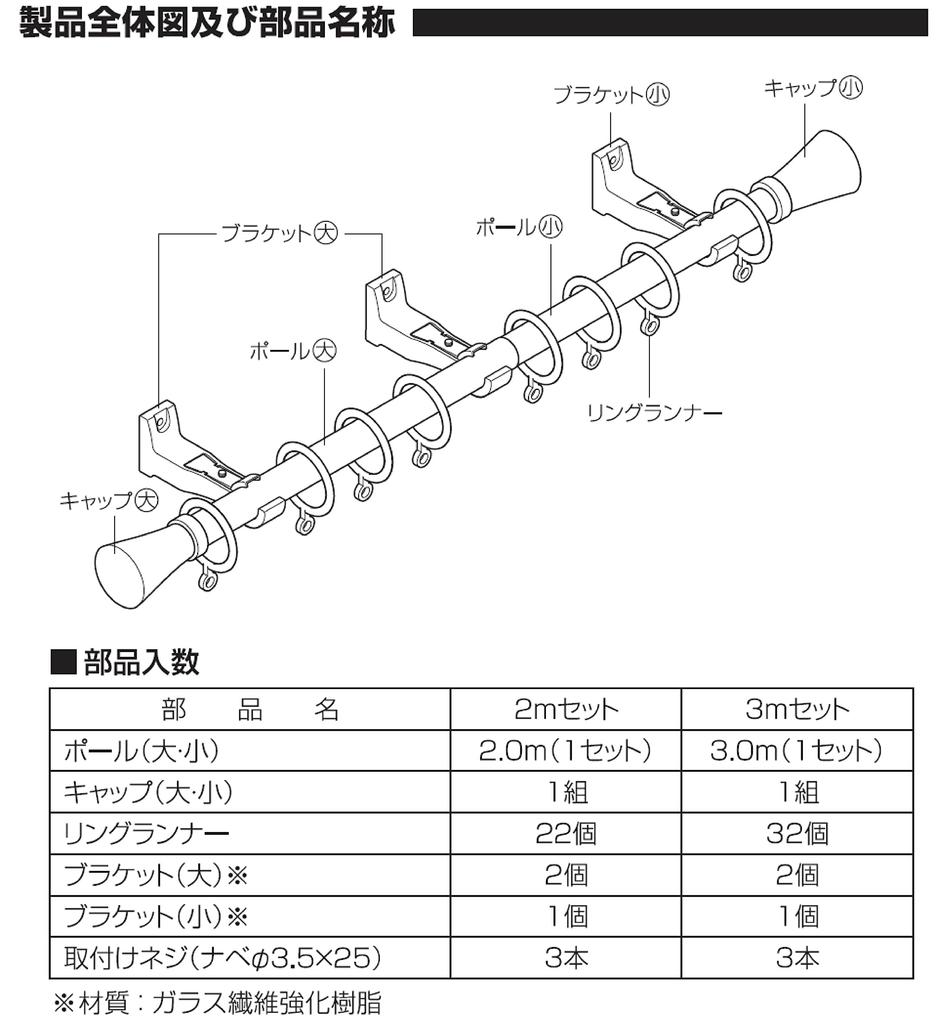 Toso Curtain Rail, 1.2m-2.0m, Medium, Wood Grain, Single, Telescopic, with Pole and Ring Runner, 30009551