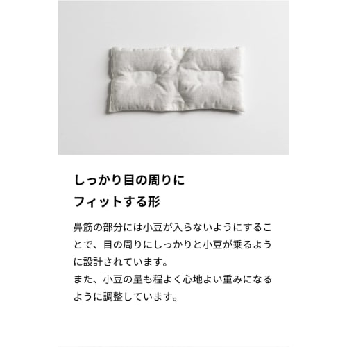 Aso PC Eye Pillow, Hot Eye Mask, Red Bean Design, Heating, Relieves Eye Strain, PC-V248 (Navy)