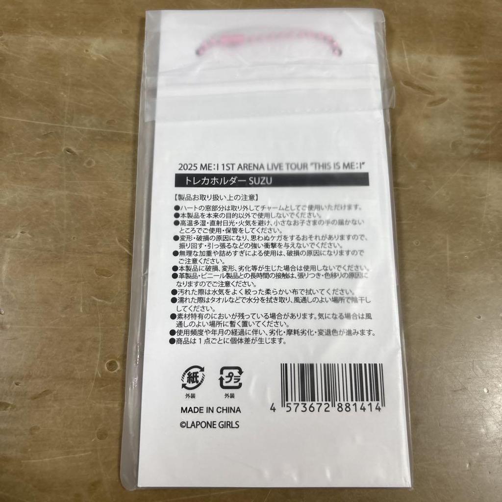 [USED] ME:I Aritza Merchandise Trading Card Holder Suzu Yamamoto SUZU