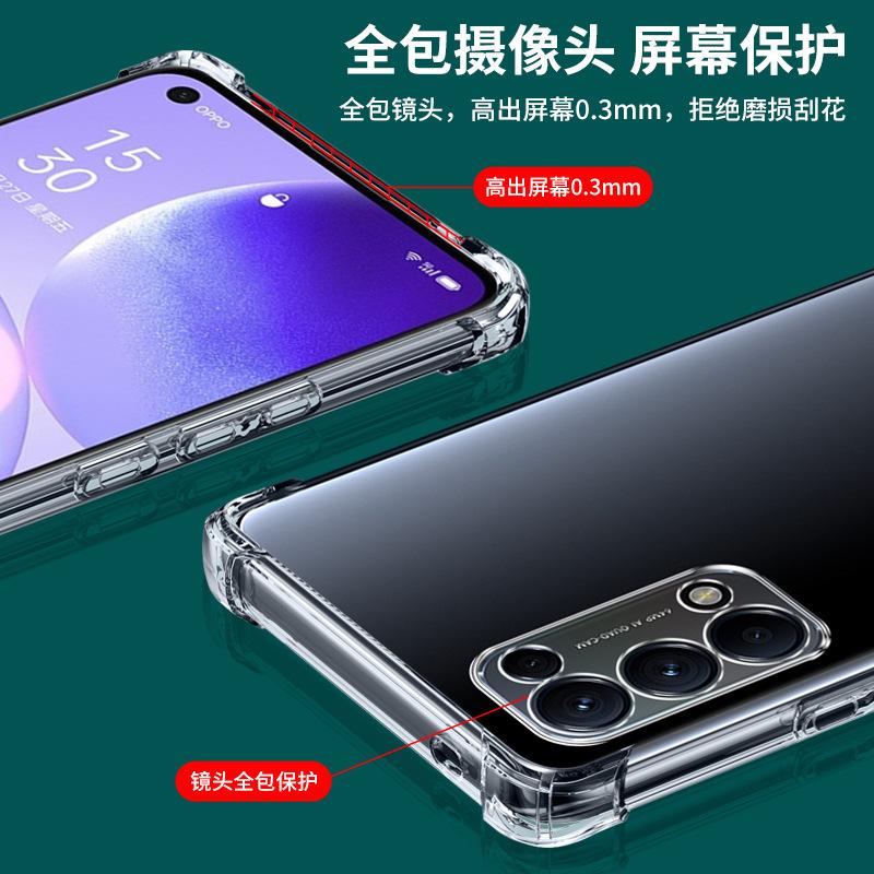 Applicable to OPPOA56 transparent mobile phone case four corners anti-drop Reno7pro airbag soft case a93 protective case k9 a96
