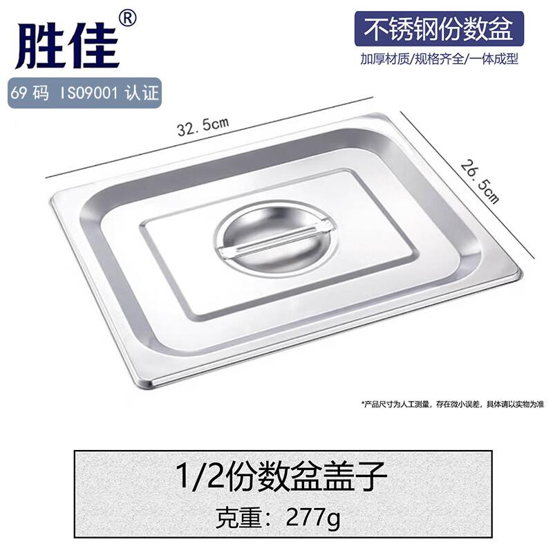 Shengjia Stainless Steel Gastronorm Pan