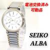 SEIKO ALBA Battery Working Men's Watch, Replaced, Condition, U-20