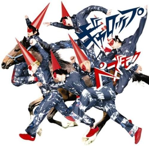 

CD PE ZMOKU - Gallop DFCL1479PROMO DefSTAR Records 2008 Япония Джаз Б/У