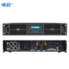 Wei Shu AQ-9400 Dual Channel 400W Professional Power Amplifier (CN Version)