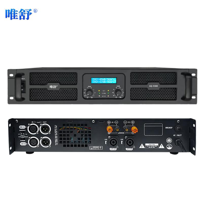 Wei Shu AQ-9400 Dual Channel 400W Professional Power Amplifier (CN Version)