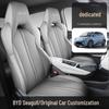 BYD Seagull Seat Covers: Full Coverage Cushions for Vibrant/Free Edition
