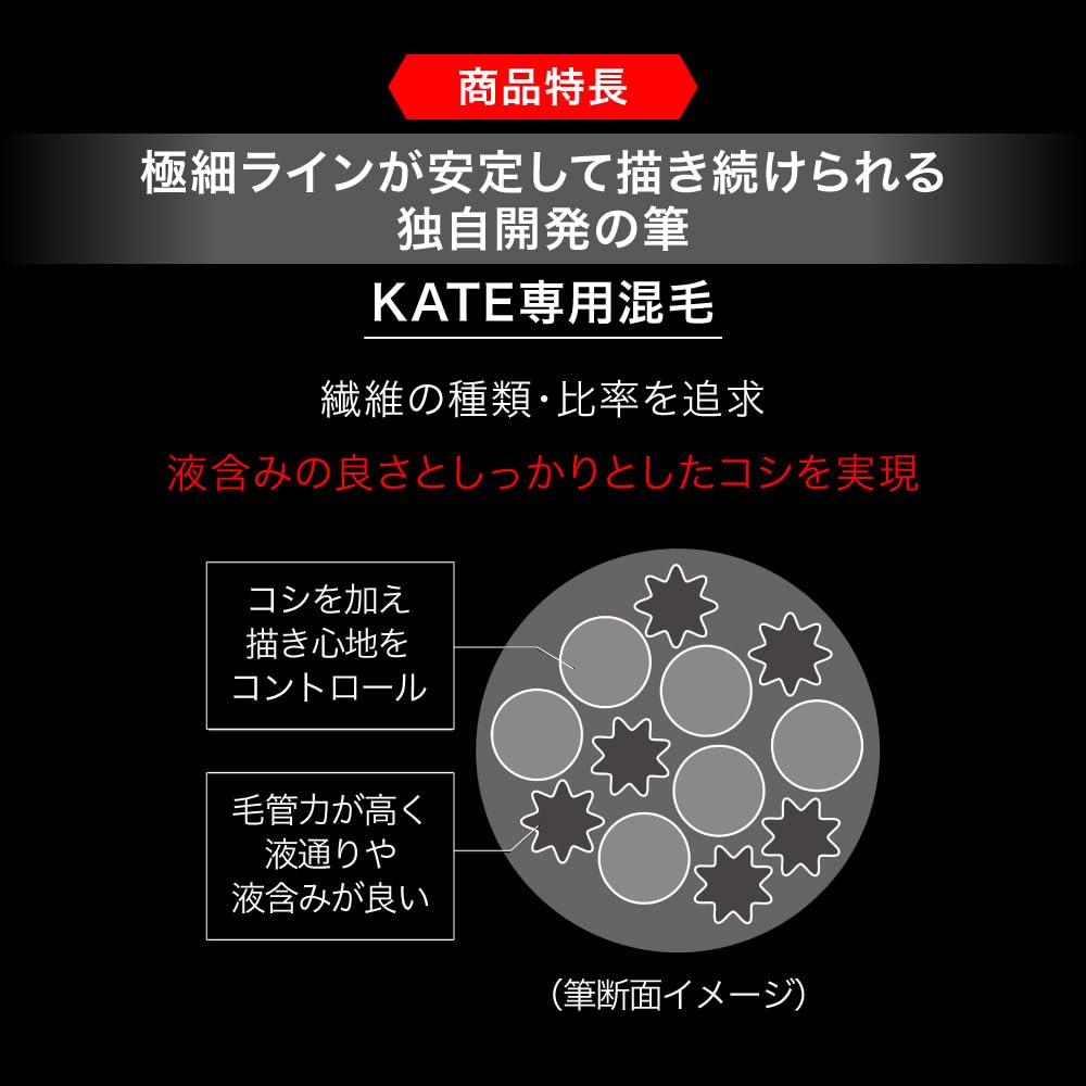 KATE Super Sharp Liner EX 4.0 BR1 Marron (Collaboration Jujutsu Kaisen)