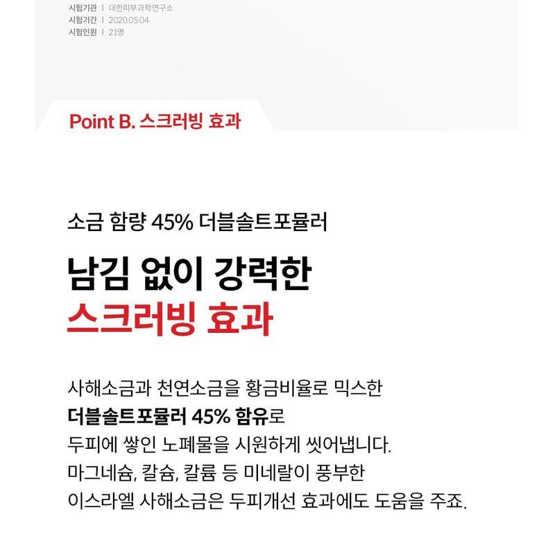 DR.FORHAIR Folligen Sea Salt Scaler