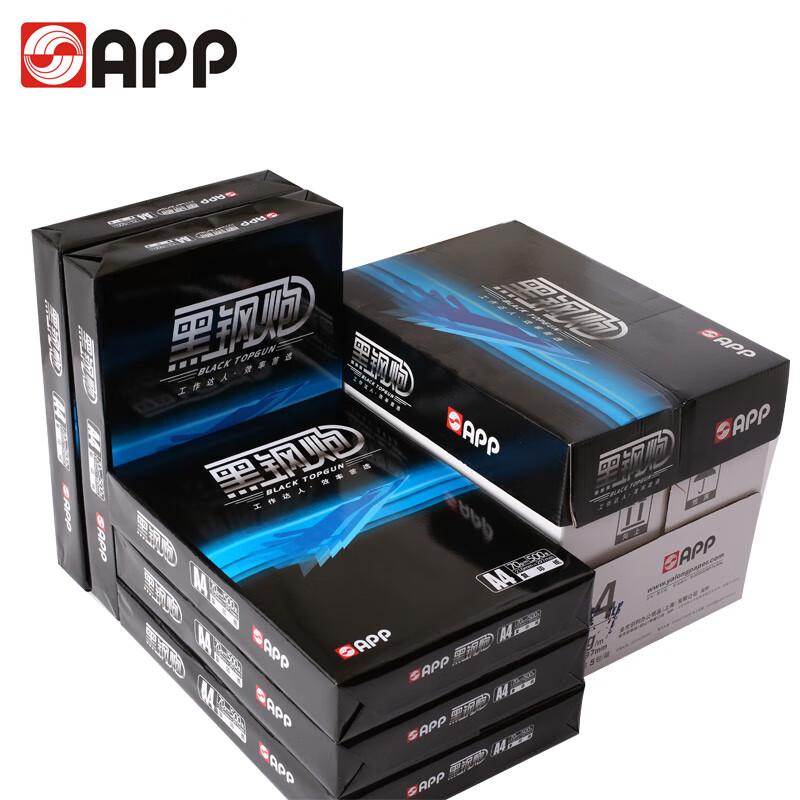 APP Hei Gang Pao A4 80gsm Multipurpose Paper