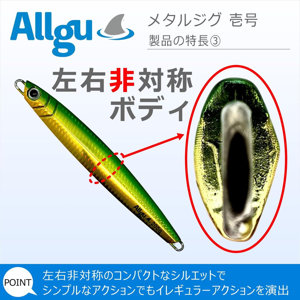 Allgu Metal Jig No. 1 120g Keimura Bullpin Vertical Jig