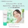 Minon Amino Moist Balancing Base UV 25g [Sensitive skin/combination skin] UV makeup base, sebum, prevents makeup from crumbling