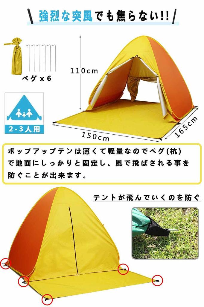 sunshade beach simple no assembly sunshade UV outdoor sandy cherry blossom disaster special carry Japanese instructions included Pop-up tent,