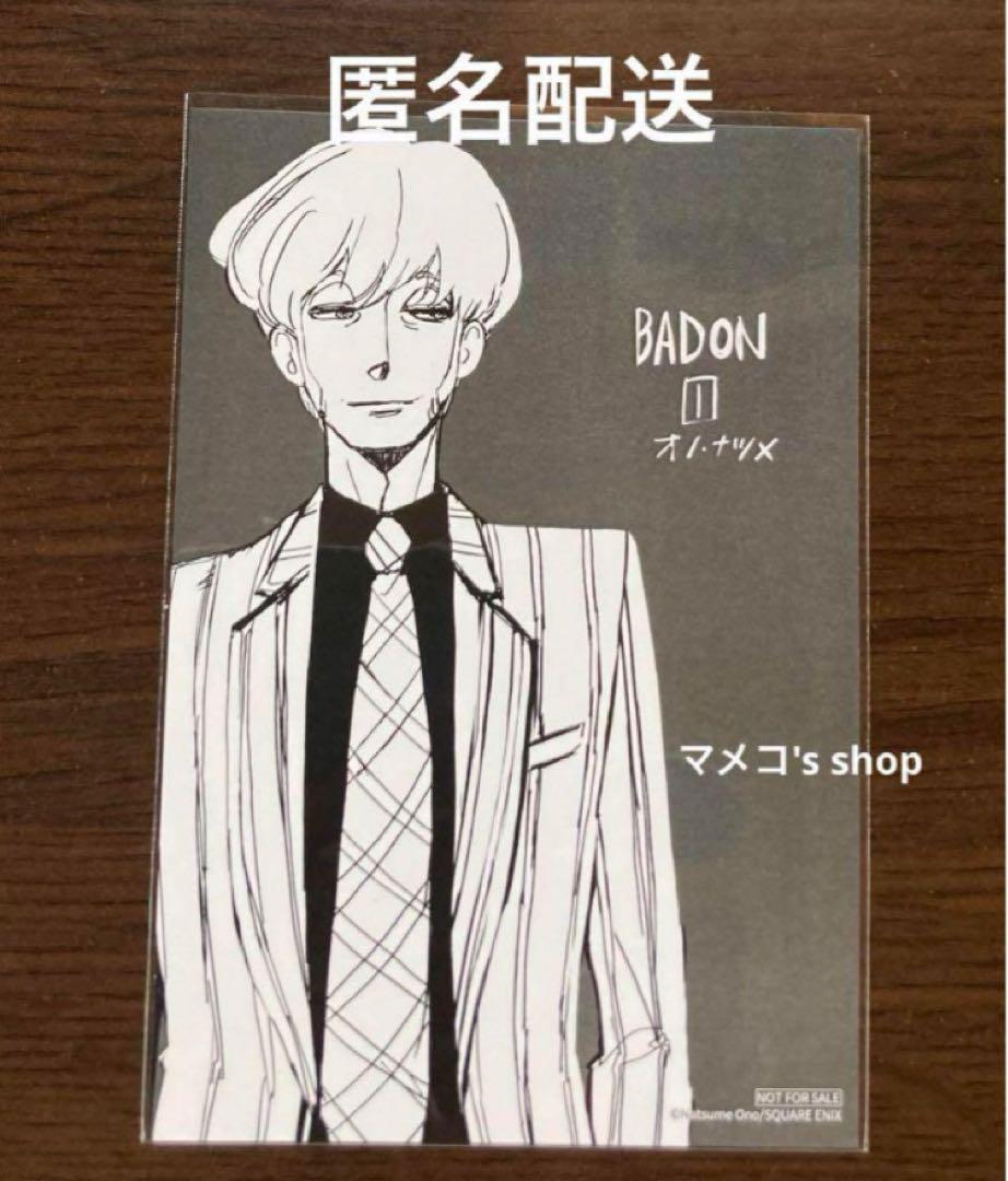 

[USED] BADON Volume 1/Natsume Ono Book Express Bonus Illustration Card (No Book)