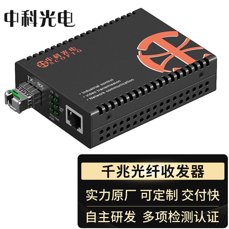 

Zhongke Optoelectronics Gigabit Single-Mode Single-Fiber Media Converter LC Interface