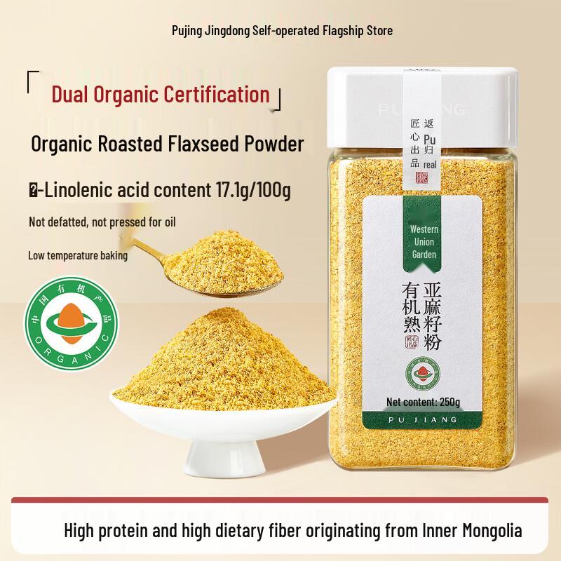 Pujiang Organic Roasted Flaxseed & Powder 250g