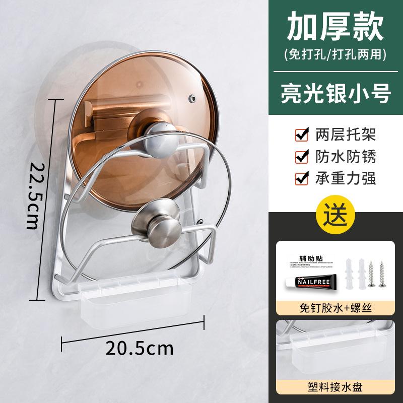 Stojak na pokrywki, kuchenny artefakt na pokrywki, domowy ścienny stojak do przechowywania, nieperforowany stojak na deski do krojenia, stojak na garnki