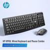 HP Wired Keyboard Mouse Combo