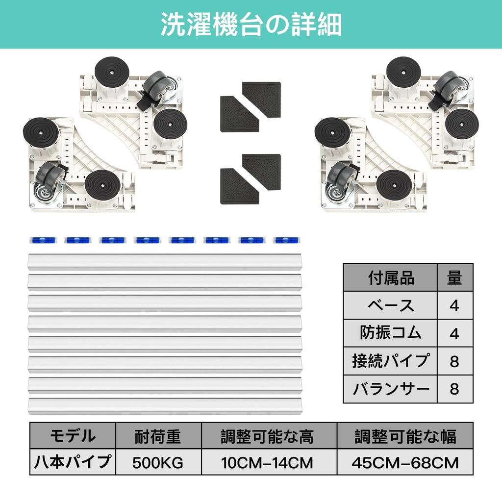 Airblue Washing Machine Stand with 8 4 Eligible for Invoice Waterproof Refrigerator Laundry Adjustable Noise 500kg Weight Capacity 8 Casters, Wheels,