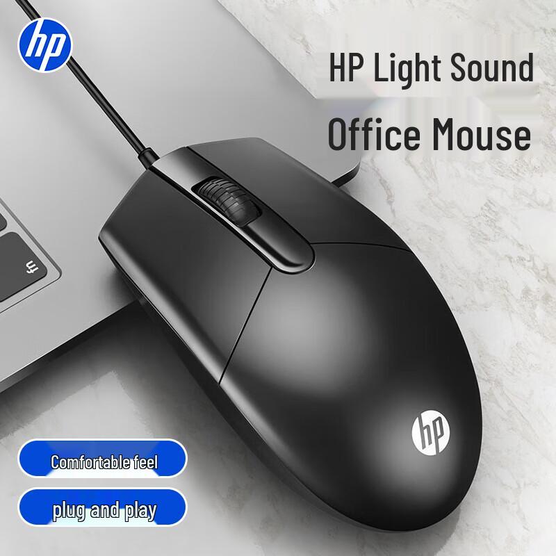 HP Wired USB Office Mouse Series