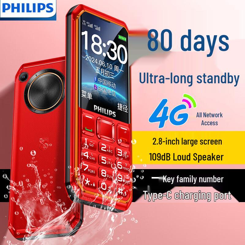 

Philips E588 4G Старший кнопковий телефон (версія CN) 2.8-inch, Loud Speaker, 80-Day Standby