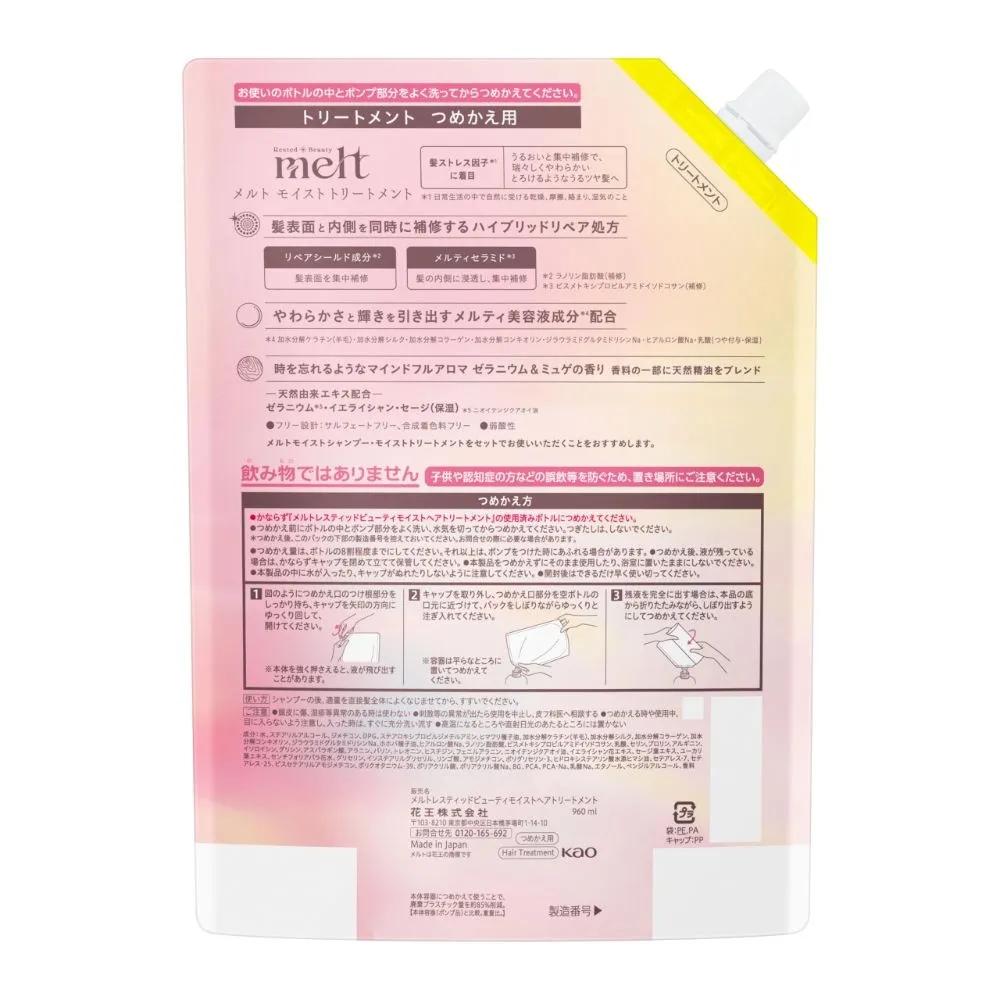 Melt Moist Treatment Refill 960ml 2-Piece Set