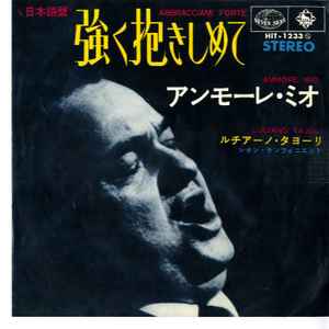 

7-дюймовая пластинка ЛУЧАНО ТАЙОЛИ - Обними меня крепко (Японский + Итальянский HIT1233 SEVEN SEAS 1965 Япония Поп Б/У