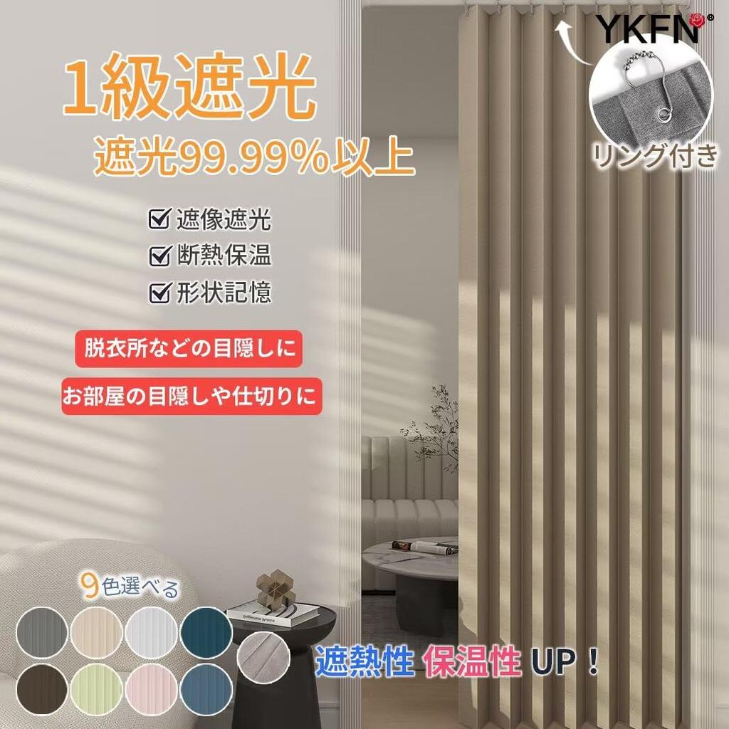 YKFN Room Divider Thermal Grade 1 Light Stylish Nordic 240cm Long X 120cm 1 Accordion Room Heat Energy Energy Shape Tension Rod Solid for Cold Light