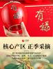 Jieying Red Goji Berry Gift Box