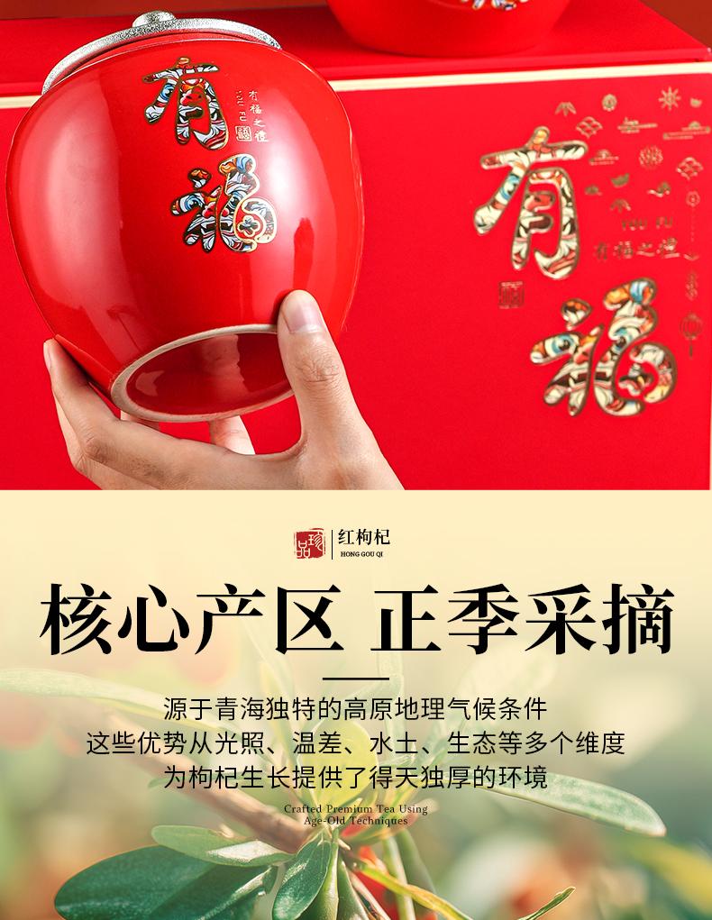 Jieying Red Goji Berry Gift Box