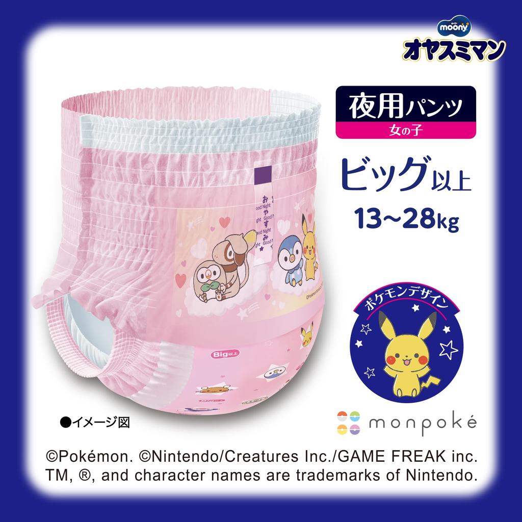 Larger Than Big Oyasumiman Diapers Pieces [Nighttime Pants, Size] Girls' (13-28kg) 22+2