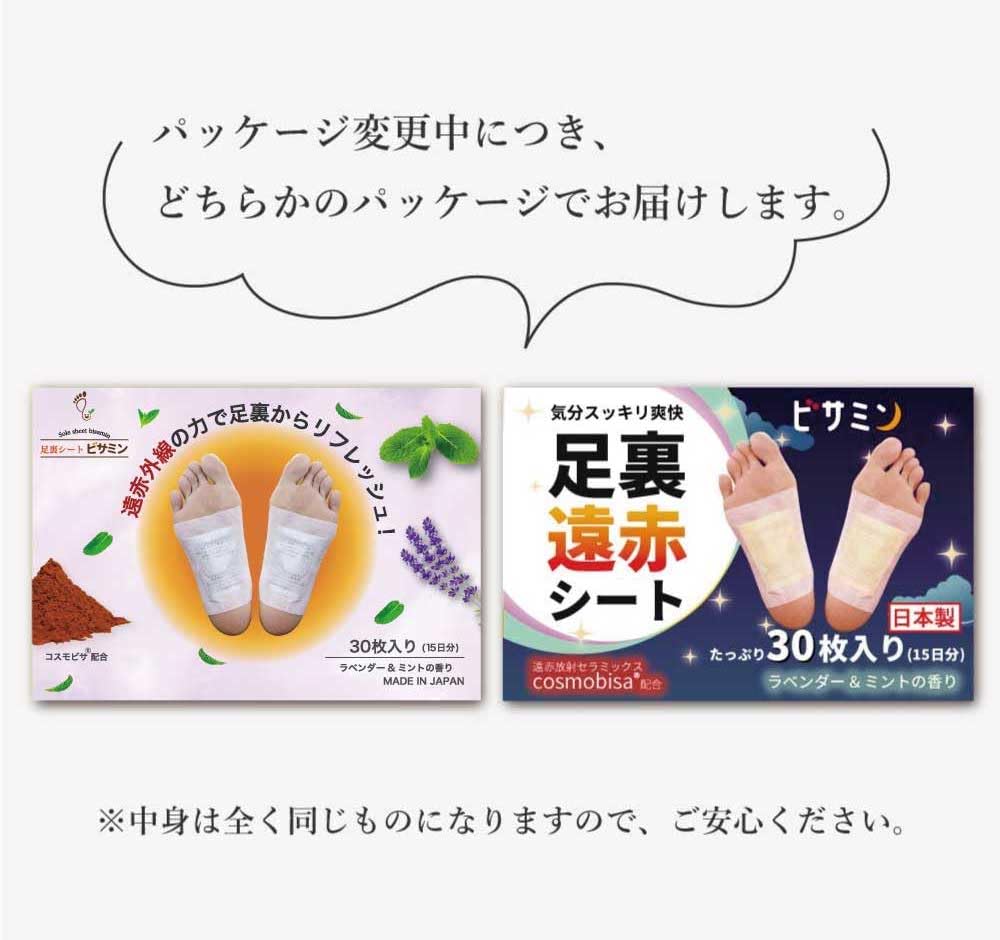 Natural Tree Sap Visamine 15 Pairs Made in Japan with Radiation Just Stick Them On and For Dot Lavender Mint Scent [Foot Sheets] Far-Infrared Sheets,