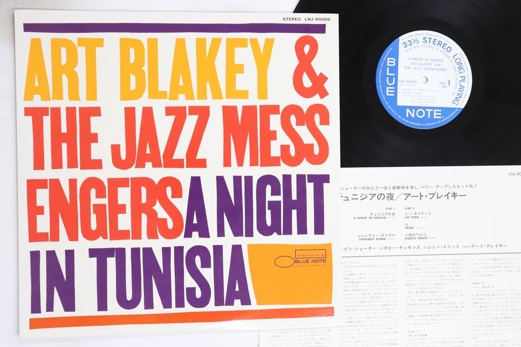 LP Record ART BLAKEY & THE JAZZ MESSENGERS - A Night In Tunisia LNJ80088 BLUE NOTE 1976 Japan Jazz Used