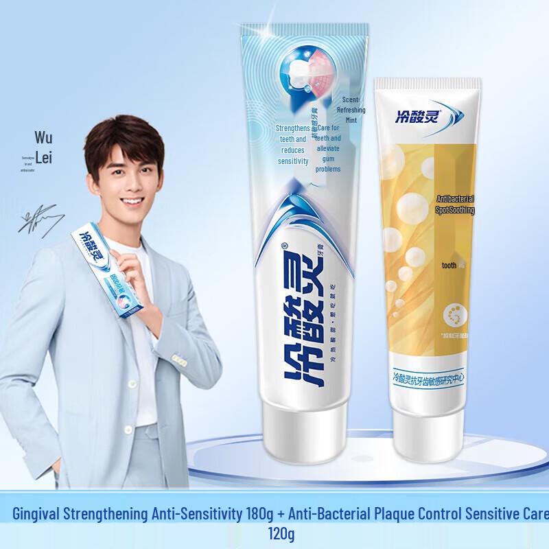 

Leng Suan Ling Sensitive & Gum Care Toothpaste Combo