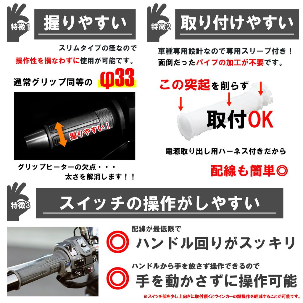 Kijima Motorcycle Parts Grip Heater GH07 Switch Integrated Model Specific Kit CBR250RR ('17-) 304-81981