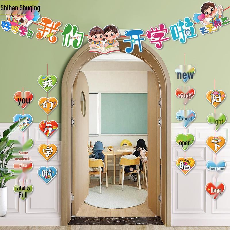 Back-to-School Classroom Doorway Decorative Banner for Kindergarten & Primary School